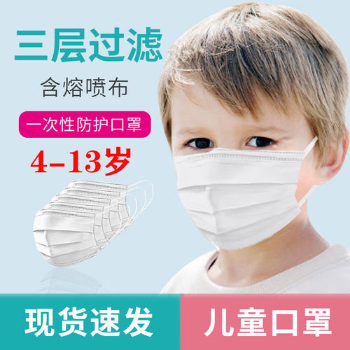  现货50只装一次性儿童口罩男女孩三层透气防水防飞沫小孩防护口罩