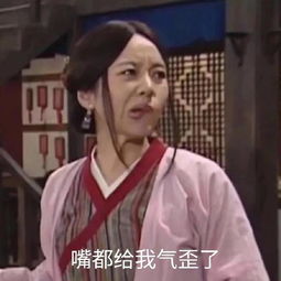  生气表情包嘴都给我气歪了