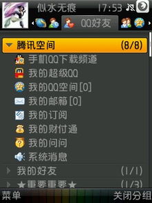  qq2010beta2build0199最新官方原版0914官方更新