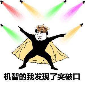 洞主表情包王剑