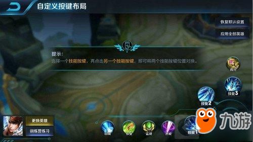  王者荣耀猴子操作怎么设置打人精准孙悟空设置推荐