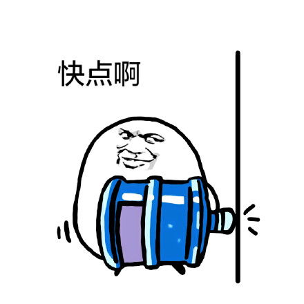  送水的表情包