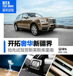  最新库里南报价参数图片劳斯莱斯库里南社区易车