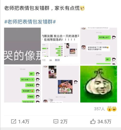 约美女表情包发送