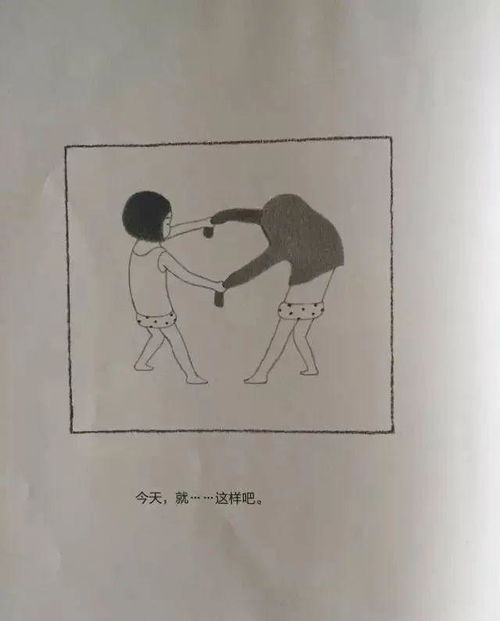  小希生气了