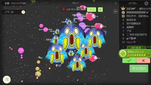  球球大作战比赛中的动态表情怎么弄