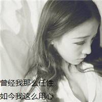  不想让你们失落的图片微信头像图片大全