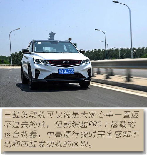  试驾吉利钢炮suv,7.9秒破百10万出头,谁还买本田xrv