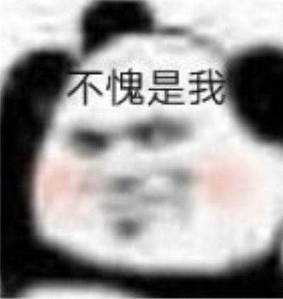  沙雕表情包在吵个架