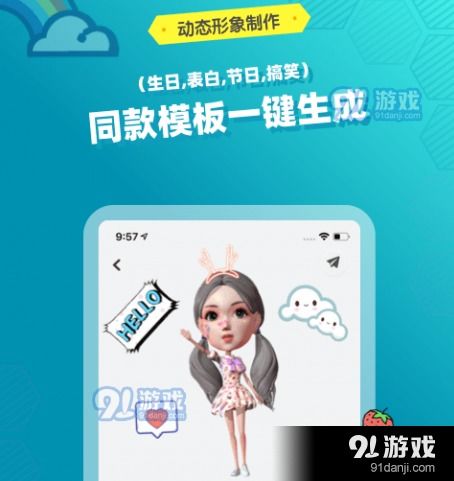  妙星人app下载妙星人v1.1.0安卓下载91手游网
