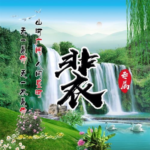  你的微信头像该换了,20张彩色山水中国风姓氏头像,喜欢请带走