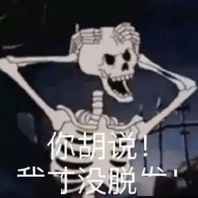 崩铁氪金表情包