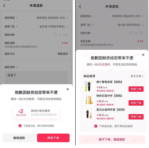  累计处理2000多个低价游违规直播间抖音生活服务发布消费者权益保护进展公告
