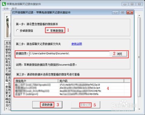  怎么查看微信删除的全部历史聊天记录