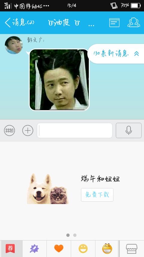  qq里面嗷大喵的那个小表情在哪儿下载啊