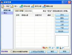 惠普笔记本电脑qq表情如何从日志中上传