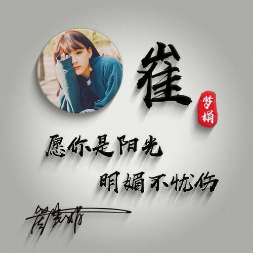  以你之名制作微信头像,2021最新高端大气签名头像,不要错过了