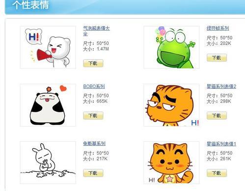 怎样制表情包添加