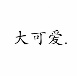 带有字的微信头像文字头