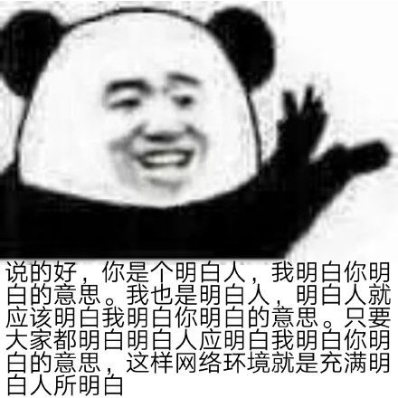  火爆表情包熬夜后的疲惫目光