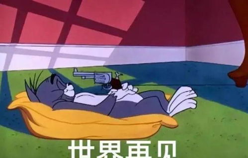汤姆猫看报纸表情包孤独