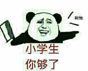  是的,我在教你做事教你做表情发表情fabiaoqing.com