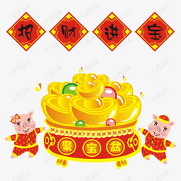  猪娃娃手绘卡通新年喜庆系列素材图片免费下载高清psd千库网图片编号11462282