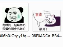  有时间一起吃鱼吧我看你挺会挑刺的表情包大全完整版表情图片52pk下载中心
