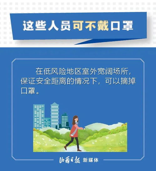  最新口罩佩戴指南来了这些人员请继续戴口罩