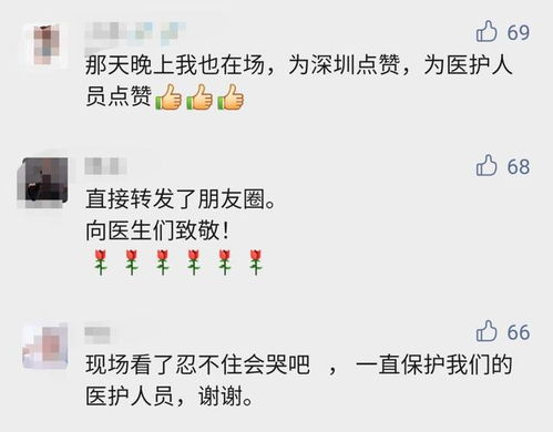  瞬间刷屏深圳上空飘来14张表情包网友太震撼,看哭了