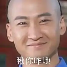  微信周杰表情包