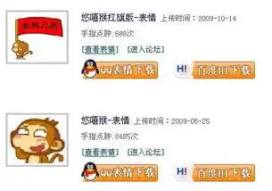 八嘎的表情包来人