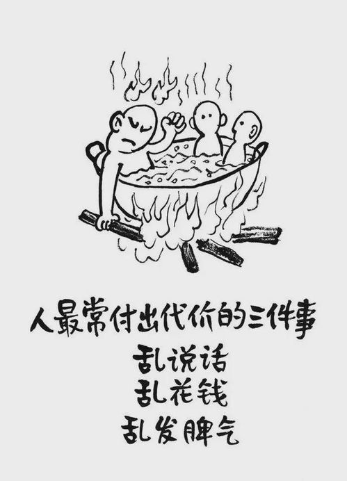  这10张图,适合每一个人,非常值得一看太精辟了