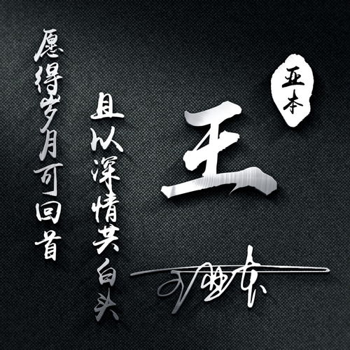 吴姓做的微信头像图片小