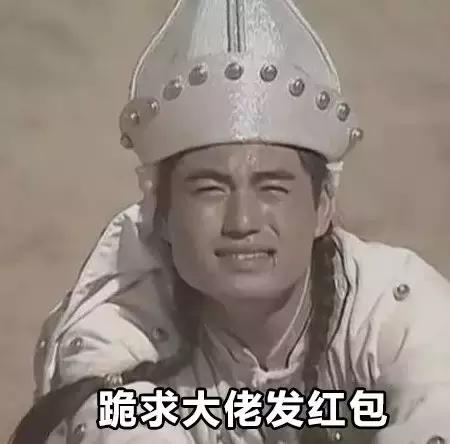  101种姿势让人主动给你发红包学会一招我不信你领不到