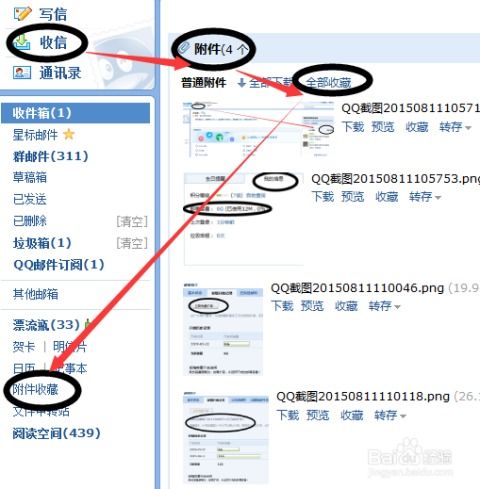  qq邮箱扩大容量