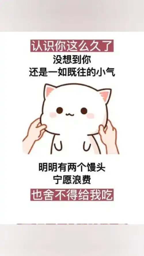  获取进入即可免费获取此表情包无水印原视频