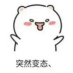  个性表情包微信头像6