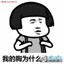  女生每天都在想什么表情图片下载女生一般脑袋里在想什么表情包下载飞翔下载