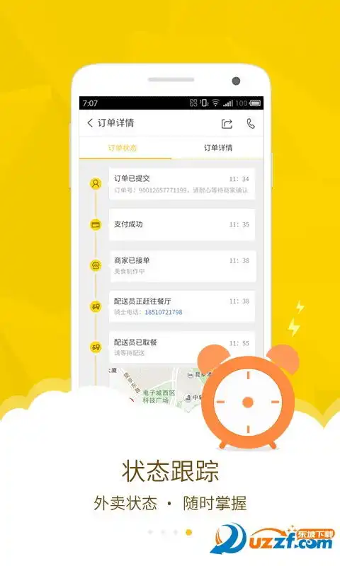  如何投诉美团商家美团商家最怕什么投诉