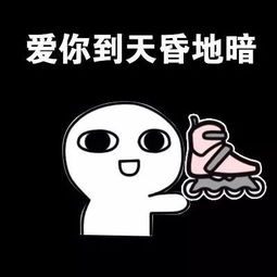  解救单身汪这波表白表情包好评100