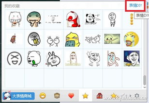  qq如何制作斗图表情包qq制作gif动画教程
