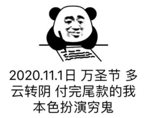  双十一尾款人,陕西省消协有话说