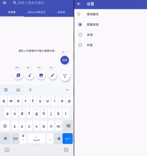  安卓文件搜索工具,anything黑盒闪搜软件体验