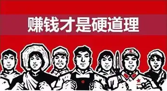  赚钱的秘密马上告诉你