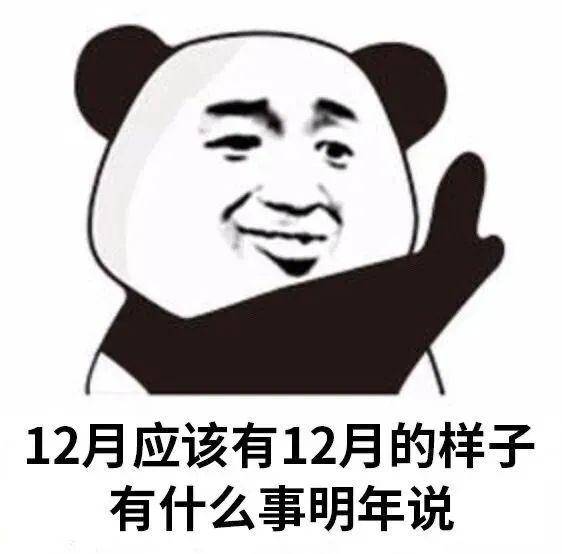  表情包,所有的美好都在路上