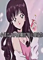  心里
