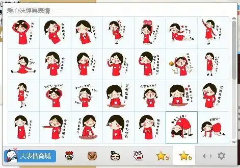  爱心妹qq表情包
