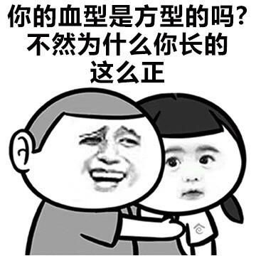  撩妹表情包你知道我喜欢谁吗