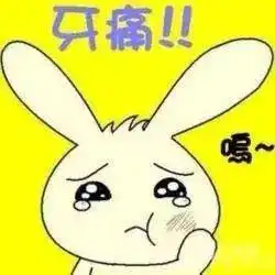  本刊译稿牙疼不是病,疼起来要人命